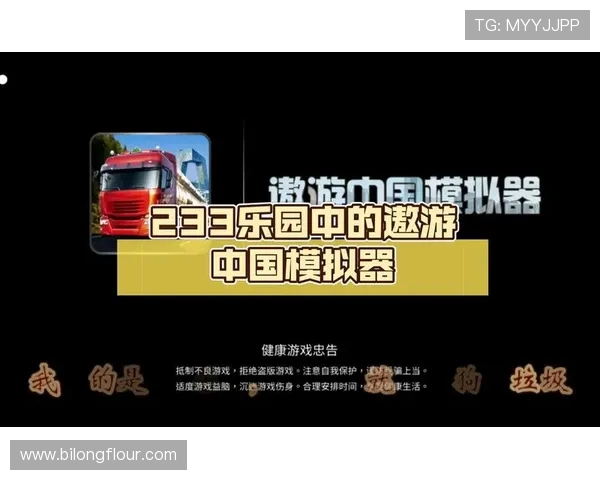 盘台街最刺激的游戏推荐 玩转233乐园不可错过的精彩体验